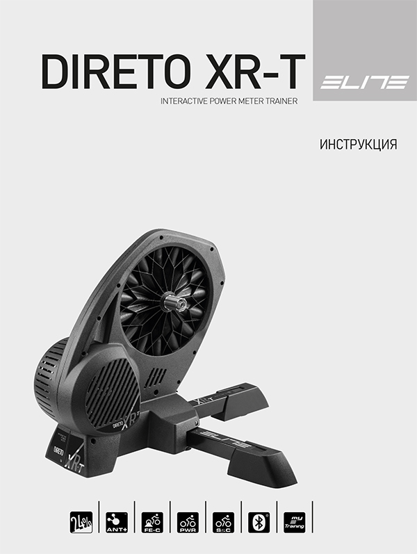 Каталог — Elite Direto XR-T